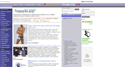 Desktop Screenshot of old.bourgas.org