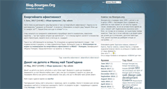 Desktop Screenshot of blog.bourgas.org